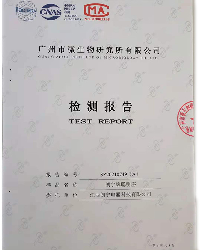 聰明座報(bào)告
