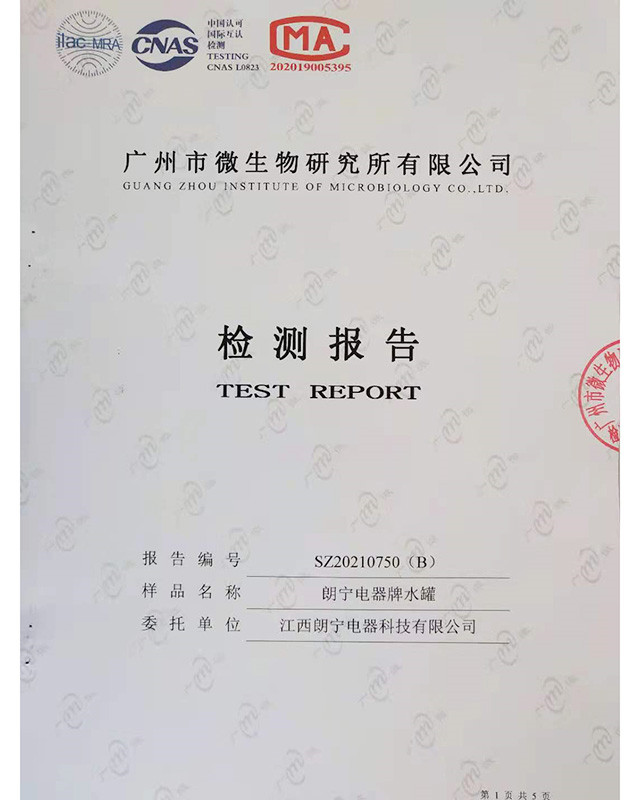 水缸報(bào)告