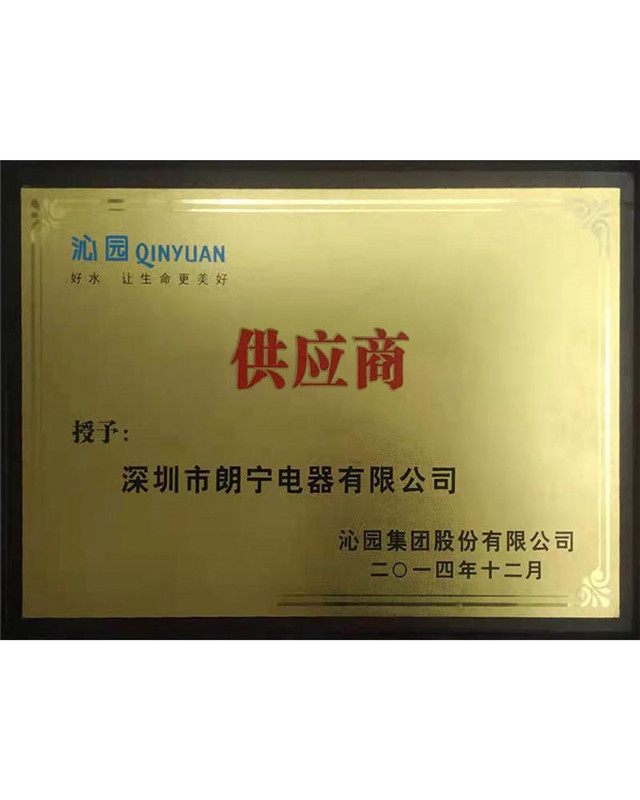 沁園合格供應(yīng)商