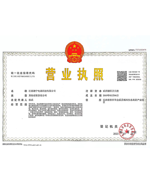 營(yíng)業(yè)執(zhí)照