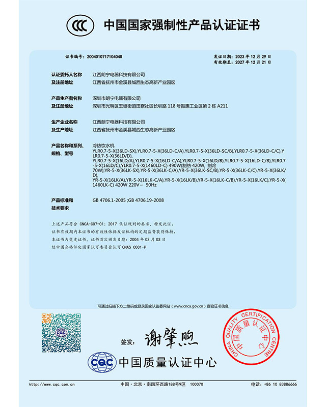 產(chǎn)品認(rèn)證證書(shū)_3C證書(shū)中文版