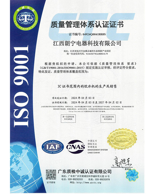 ISO9001證書(shū)